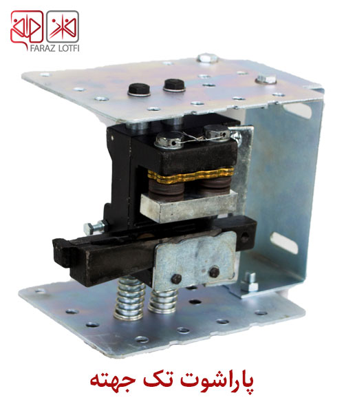 پاراشوت تک جهته T16 1100_1500