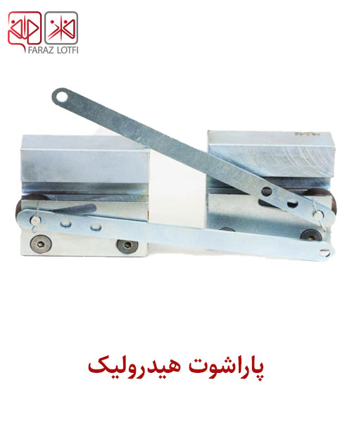 پاراشوت هیدرولیک T16